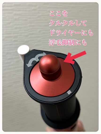 Dyson Airwrap i.d.™マルチスタイラー&ドライヤー/dyson/ドライヤーを使ったクチコミ(2枚目)