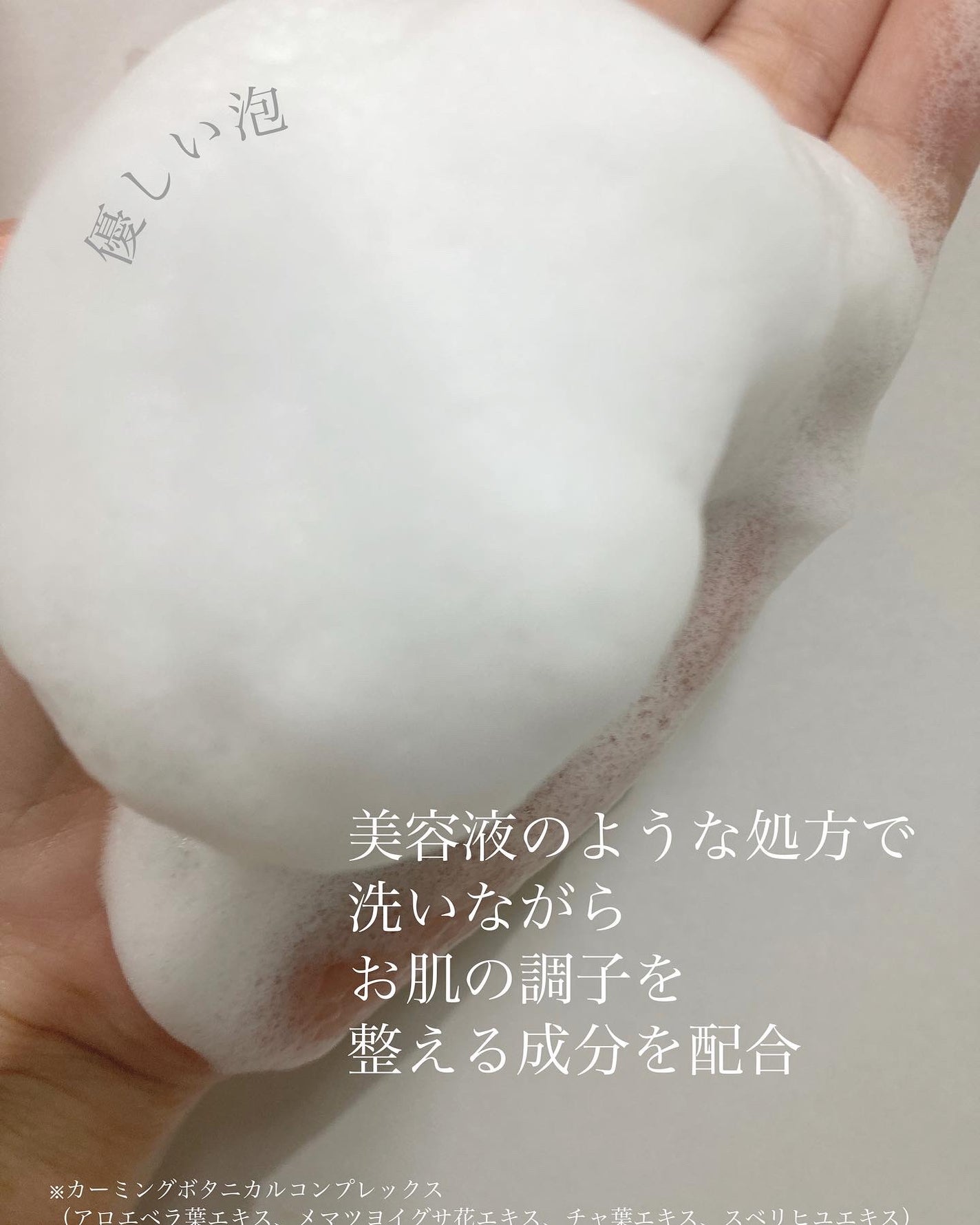 カーミングフェイシャルウォッシュ/favs/洗顔フォームを使ったクチコミ(4枚目)