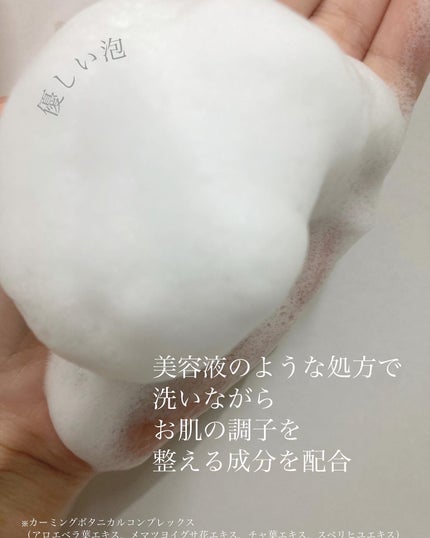 カーミングフェイシャルウォッシュ/favs/洗顔フォームを使ったクチコミ(4枚目)