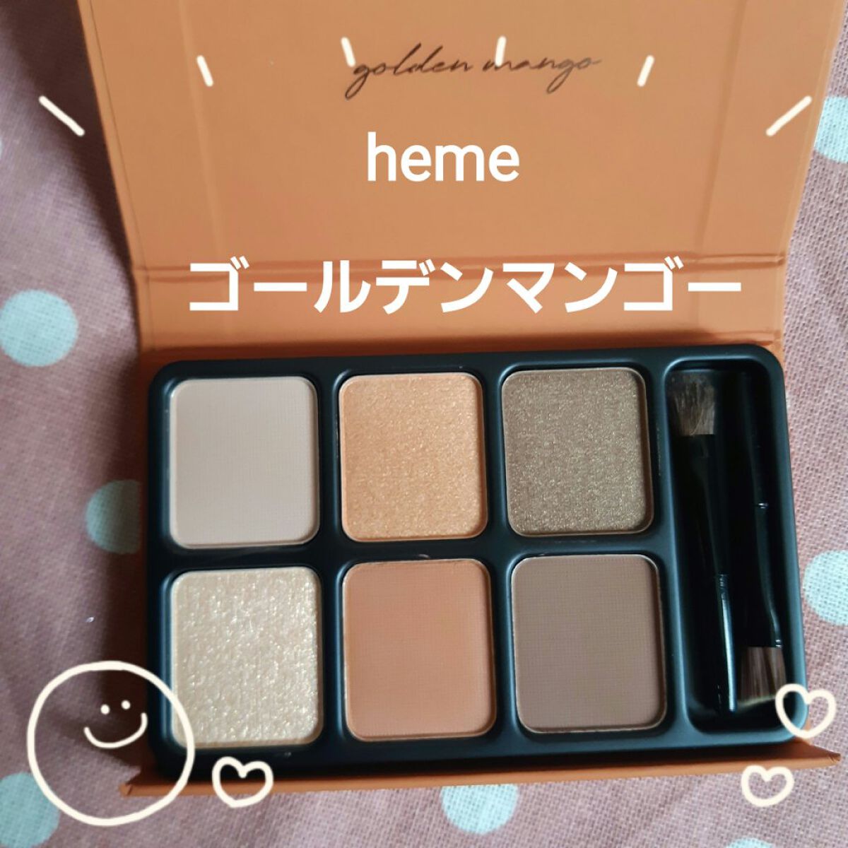 アイカラーパレット/heme/アイシャドウパレットを使ったクチコミ（1枚目）