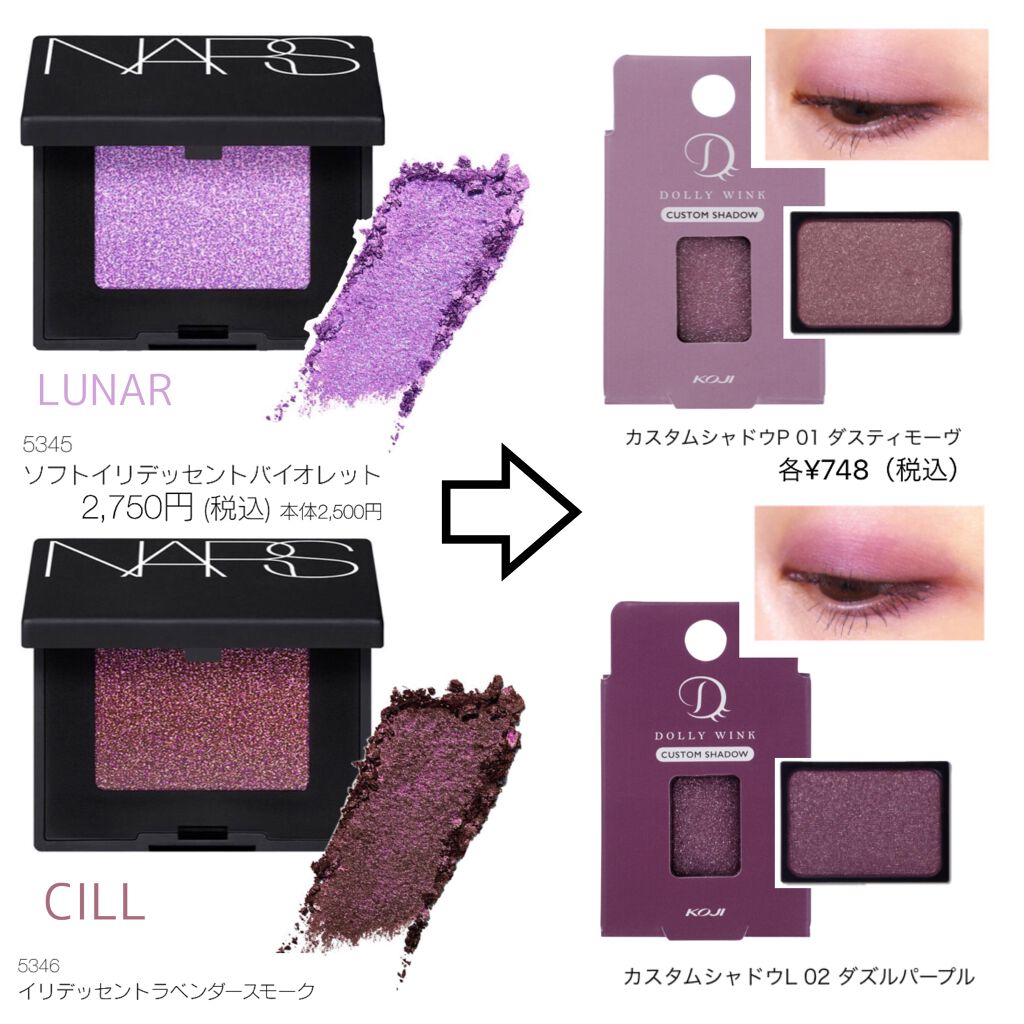 カスタムシャドウ 02 ダズルパープル/ドーリーウインク/単色アイシャドウを使ったクチコミ（2枚目）