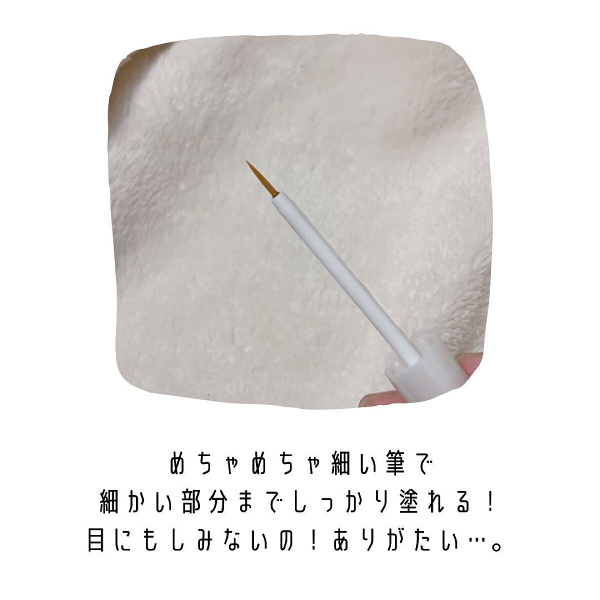 リシェルラッシュセラム/Richelle LASH serum/まつげ美容液を使ったクチコミ（3枚目）