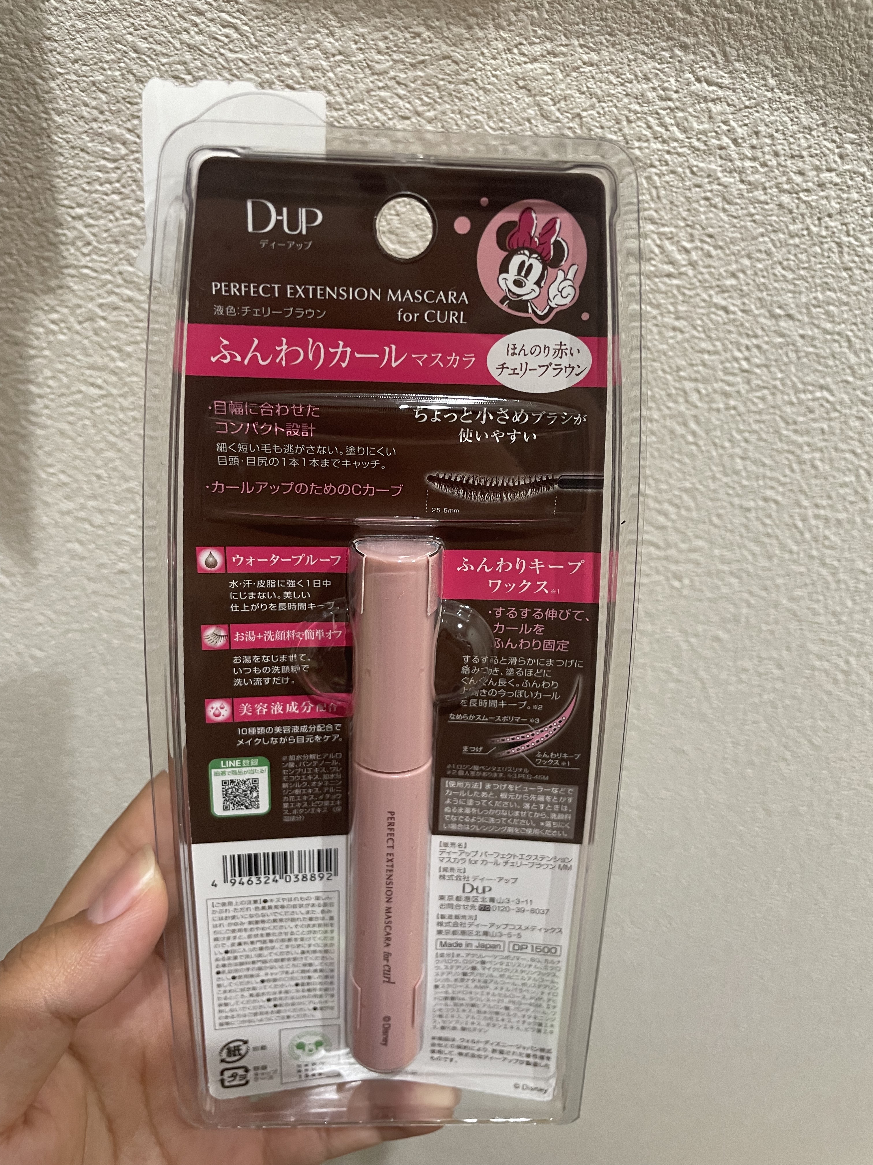 パーフェクトエクステンション マスカラ for カール/D-UP/マスカラを使ったクチコミ（3枚目）