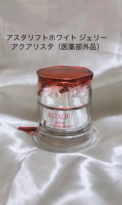 アスタリフト ホワイト ジェリー アクアリスタ/アスタリフト/美容液を使ったクチコミ(1枚目)