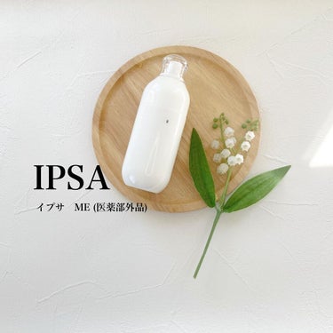 イプサ ＭＥ ８ 本体/IPSA/化粧水を使ったクチコミ（1枚目）