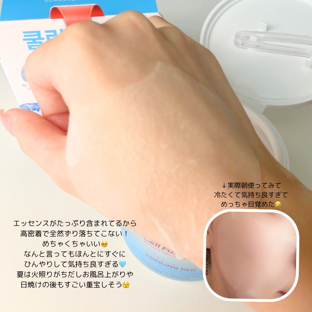 ポストアルファクーリングパッド/Cell Fusion C(セルフュージョンシー)/トナーパッドを使ったクチコミ（3枚目）