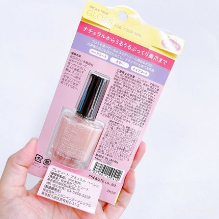 グロスフォーユアネイル/プレビュート/オールインワンネイルを使ったクチコミ(7枚目)