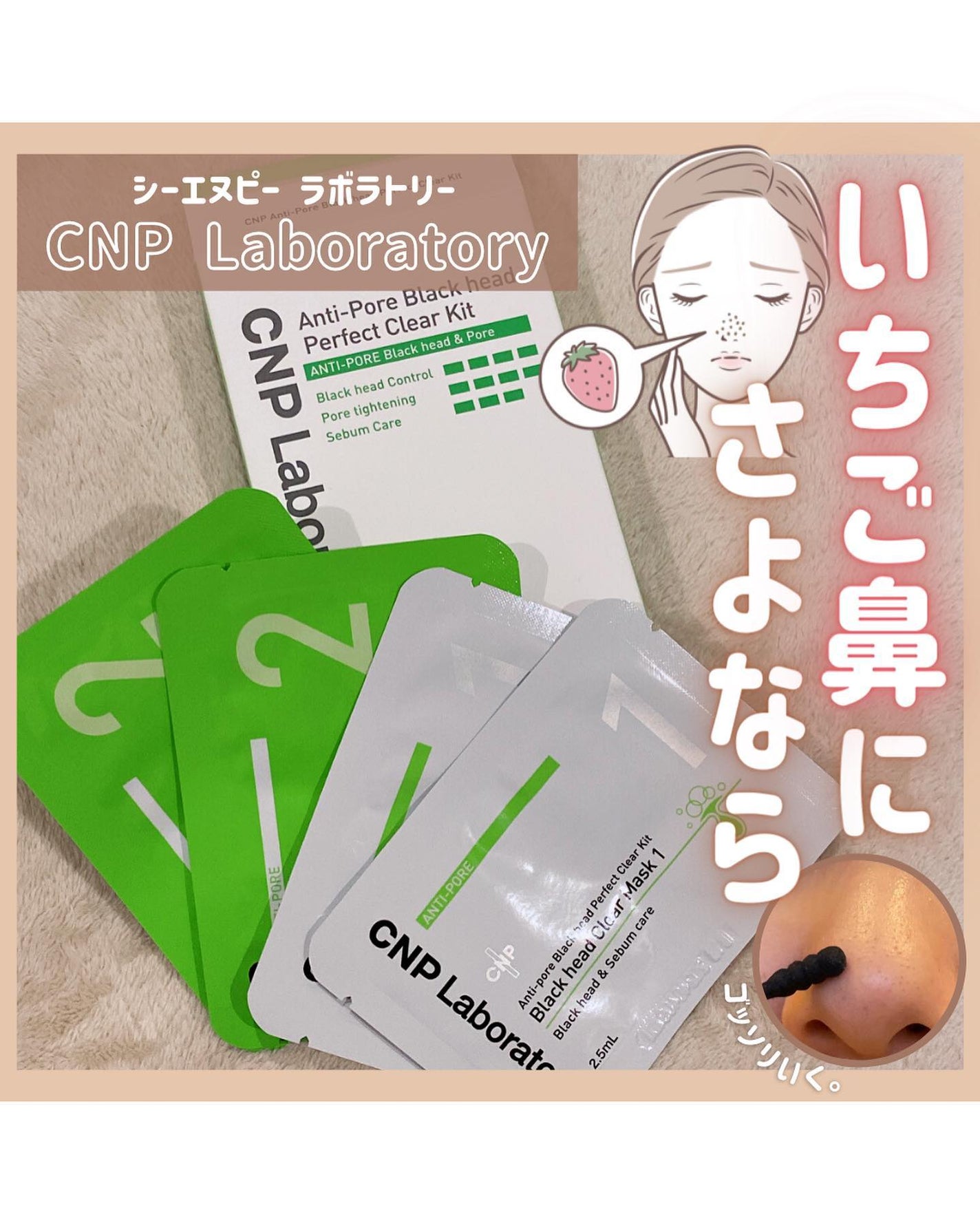 らな ♡ 韓国スキンケア / 韓国コスメ on LIPS 「いちご鼻にさよなら👃✨本日も投稿をみてくださり本当にありがと..」(1枚目)