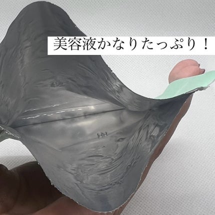 センシティブグルーマスク/uthly/シートマスク・パックを使ったクチコミ(4枚目)