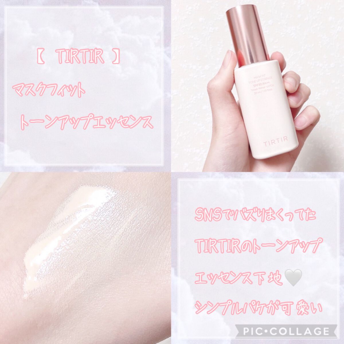 マスクフィットトーンアップエッセンス/TIRTIR(ティルティル)/化粧下地を使ったクチコミ（2枚目）