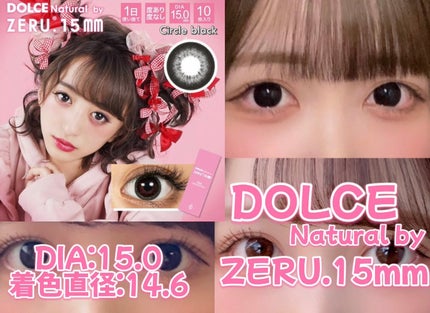 DOLCE Natural by ZERU 1day/ZERU/ワンデー(1DAY)カラコンを使ったクチコミ(8枚目)