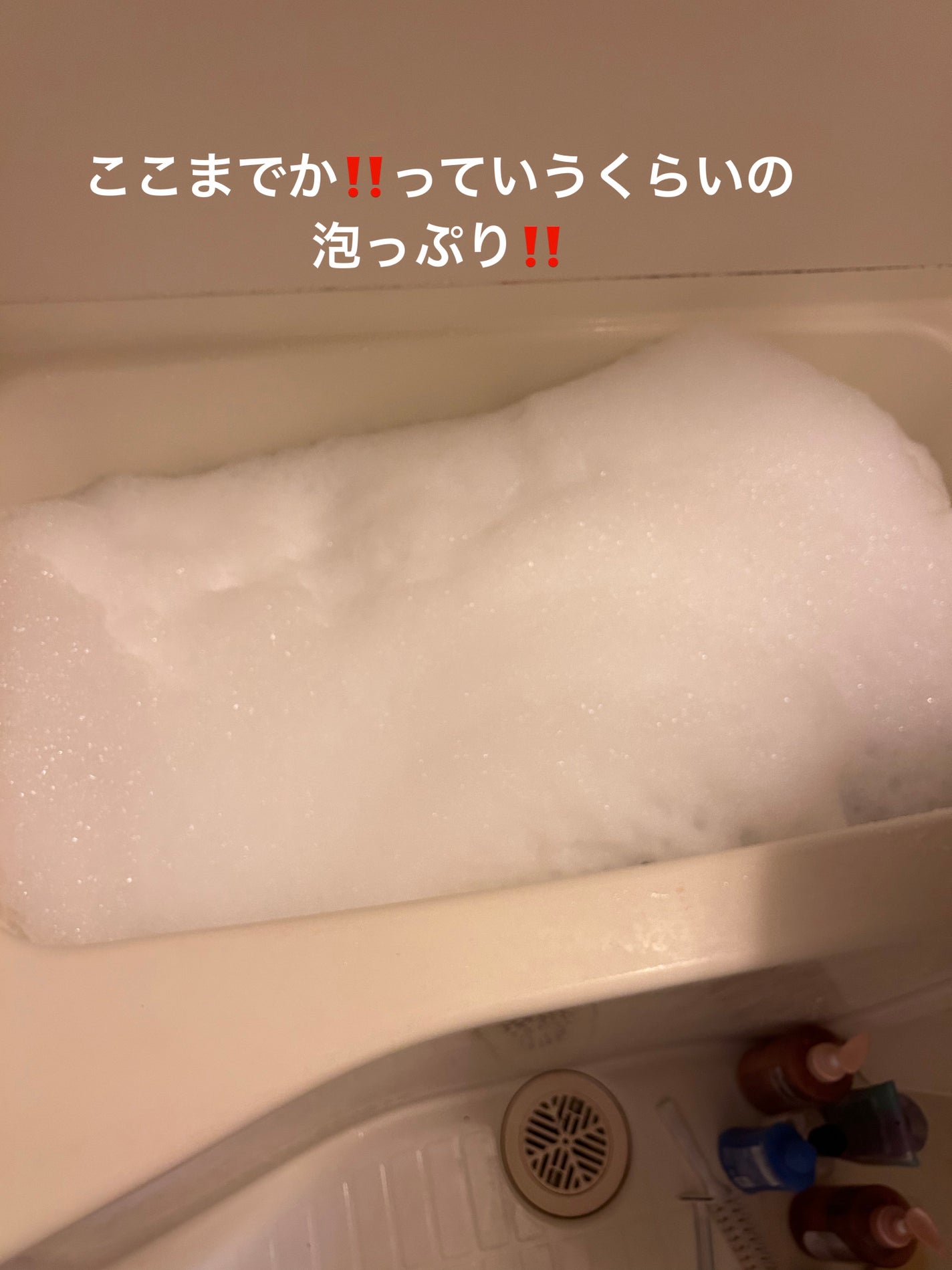 あわ入浴剤 あわあわランド/白元アース/保湿系入浴剤を使ったクチコミ(5枚目)