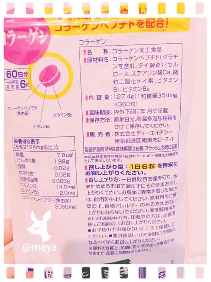 コラーゲン/DHC/美容サプリメントを使ったクチコミ(2枚目)