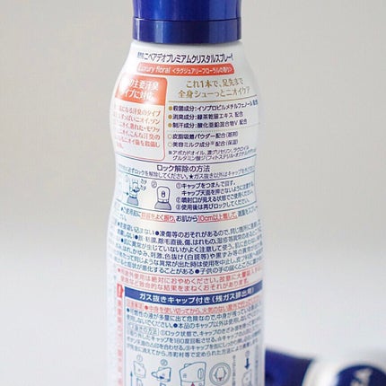 デオプロテクト&ケア スプレー/ニベア/デオドラント・制汗剤を使ったクチコミ(4枚目)