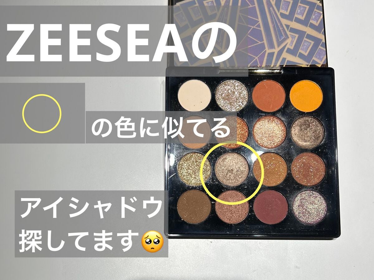 大英博物館 エジプトシリーズ アイシャドウパレット/ZEESEA/アイシャドウパレットを使ったクチコミ(1枚目)