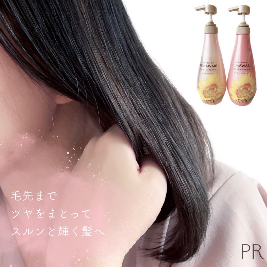 オイルインシャンプー/オイルインコンディショナー (グロス&リペア)/ディアボーテ/市販シャンプーを使ったクチコミ(5枚目)