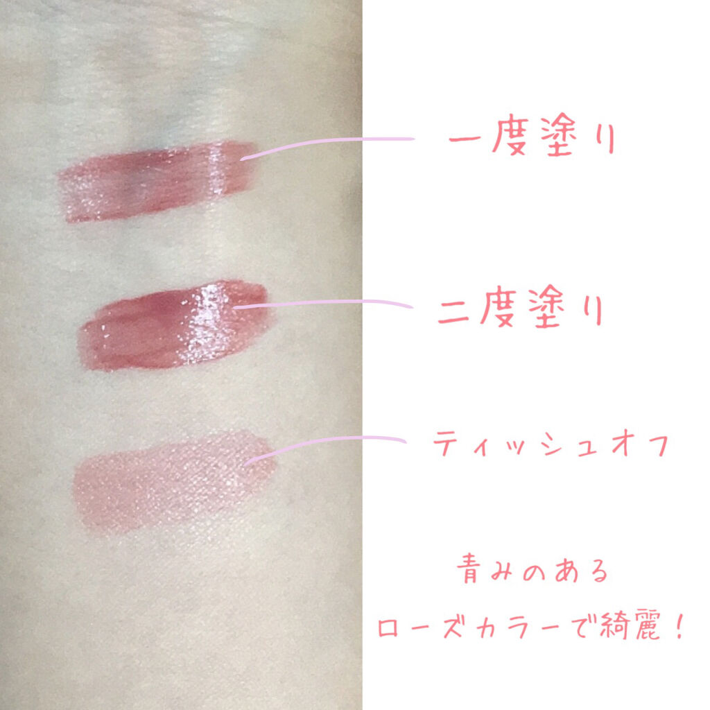 ウォータリーティントリップ/CEZANNE/リップティントを使ったクチコミ（2枚目）