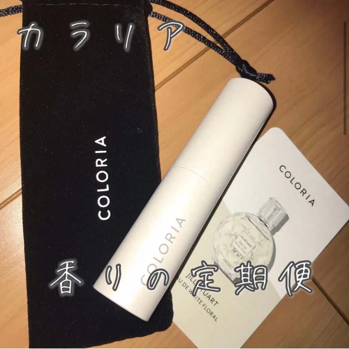 ジルスチュアート オード ホワイトフローラル/JILL STUART/香水(レディース)を使ったクチコミ(1枚目)