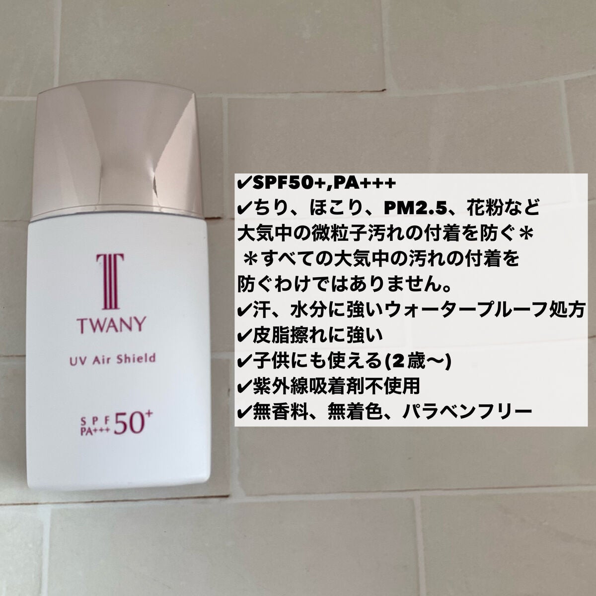 UVエアシールド/TWANY/日焼け止めミルクを使ったクチコミ(2枚目)