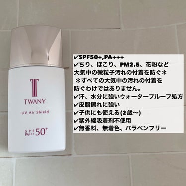 TWANY ＵＶエアシールドのクチコミ「パワーアップして登場
✂ーーーーーーーーーーーーーーーーーーーー
TWANY
ＵＶエアシールド.....」（2枚目）