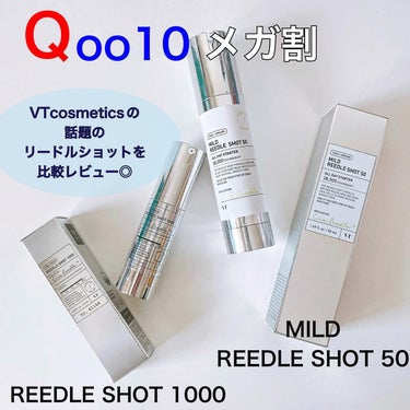 #PR
⁡
話題のVT cosmeticsの
リードルショット✨
⁡
リードルショットには種類やレベルがあり、
50を基準に100.300.700.1000の準で
天然マイクロニードル※1の配合量が
高