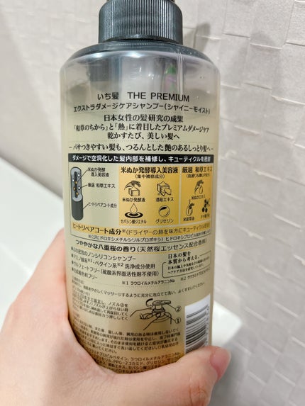 THE PREMIUM エクストラダメージケアシャンプー/トリートメント(シャイニーモイスト)/いち髪/市販シャンプーを使ったクチコミ(2枚目)
