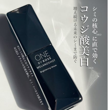 メラノショット W/ONE BY KOSE/美容液を使ったクチコミ(1枚目)