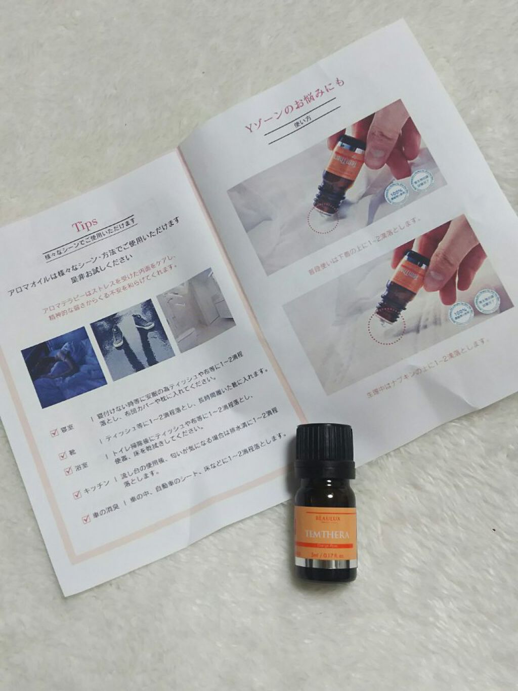 TemThera テムテラ インナーフレグランス