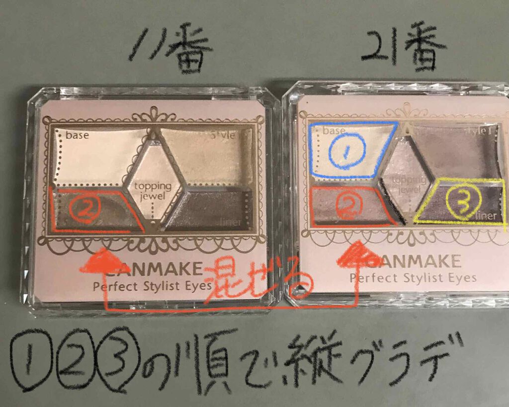 ラスティングマルチアイベース WP/キャンメイク/アイシャドウベースを使ったクチコミ(1枚目)