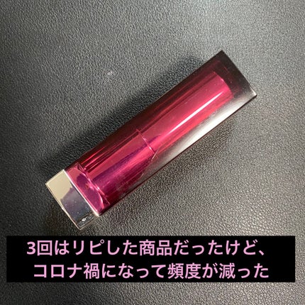 ウォーター シャイニー ミルキー/MAYBELLINE NEW YORK/口紅を使ったクチコミ(3枚目)