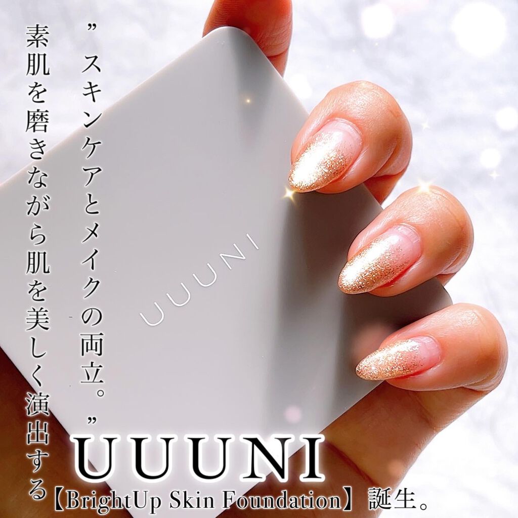 ブライトアップスキンファンデーション 01 Light Beige(ライトベージュ)/UUUNI/クッションファンデーションを使ったクチコミ（1枚目）