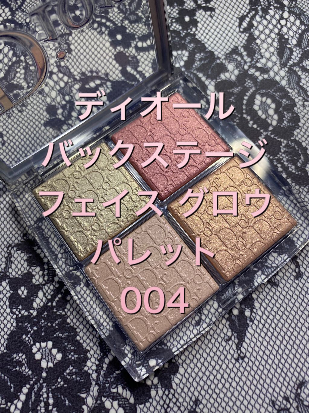 【旧】ディオール バックステージ フェイス グロウ パレット/Dior/ハイライトを使ったクチコミ（1枚目）