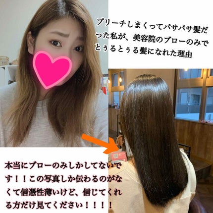 リペアー ゴールデン カプセル ミルク/パンテーン/ヘアミルクを使ったクチコミ(1枚目)