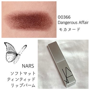 ソフトマット ティンティッドリップバーム/NARS/口紅を使ったクチコミ（2枚目）