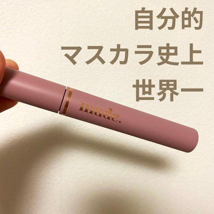 MD インスパイアロングラッシュ カーリングマスカラ/mude/マスカラを使ったクチコミ(1枚目)