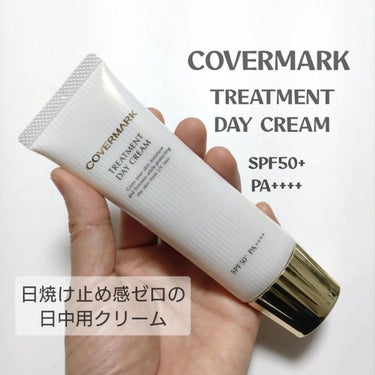 トリートメント デイ クリーム/COVERMARK/日焼け止め・UVケアを使ったクチコミ（1枚目）