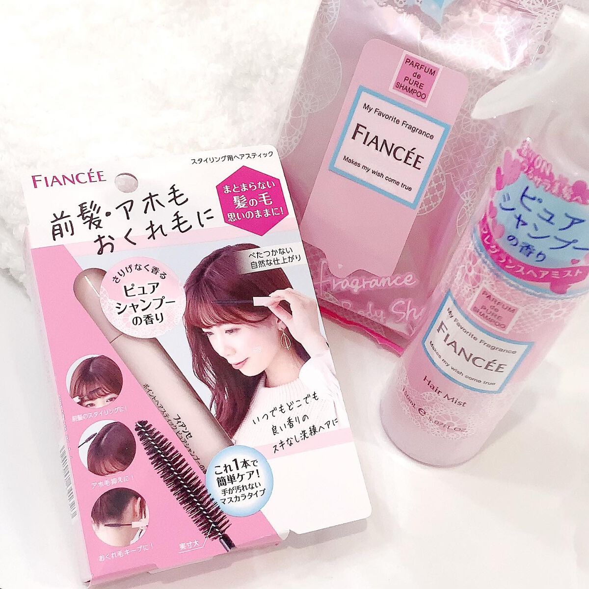 フレグランスヘアミスト ピュアシャンプーの香り/フィアンセ/ヘアミストを使ったクチコミ(10枚目)