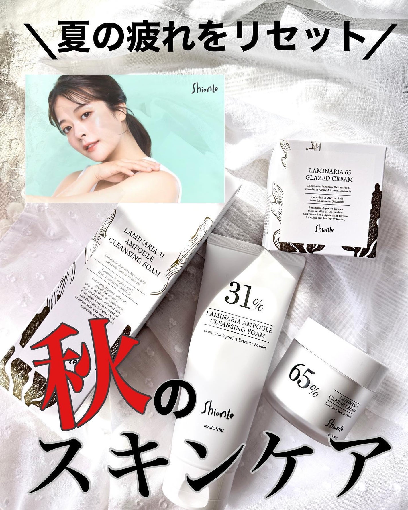 ラミナリア グレイズドクリーム/ShionLe/フェイスクリームを使ったクチコミ(1枚目)