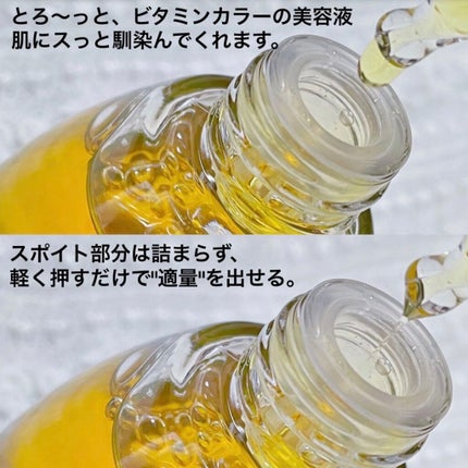 Ultra Whitening Perfect Ampoule/MIGUHARA/美容液を使ったクチコミ(3枚目)