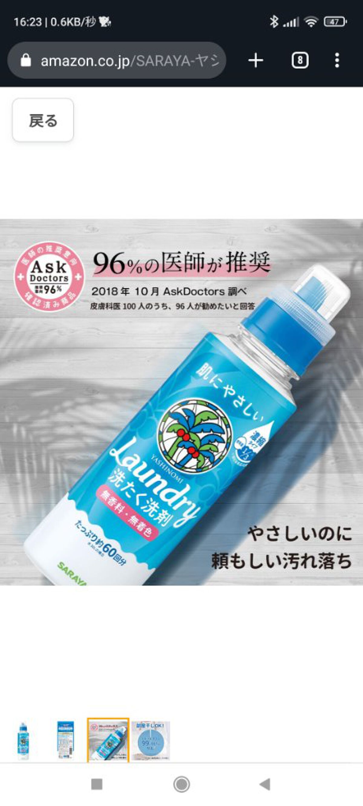 を使ったクチコミ（2枚目）