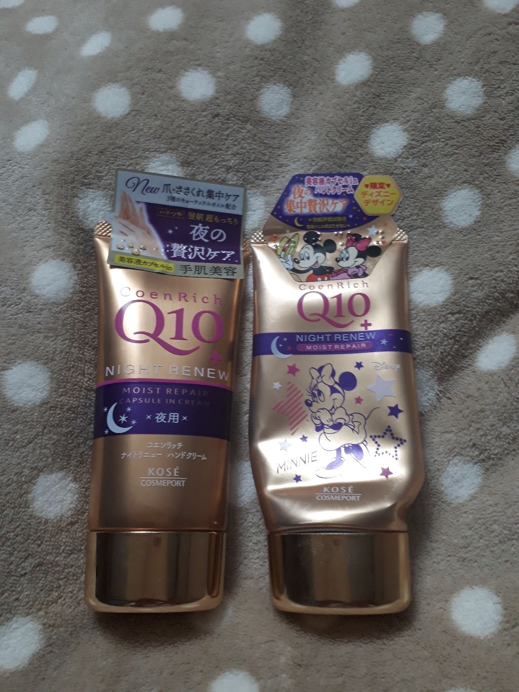 ナイトリニューハンドクリーム/コエンリッチQ10/ハンドクリームを使ったクチコミ（1枚目）