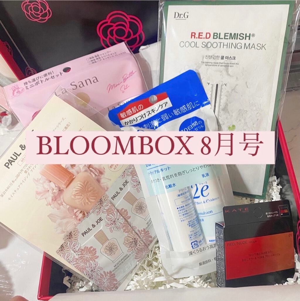 ブルーム ボックス/BLOOMBOX/その他を使ったクチコミ(1枚目)