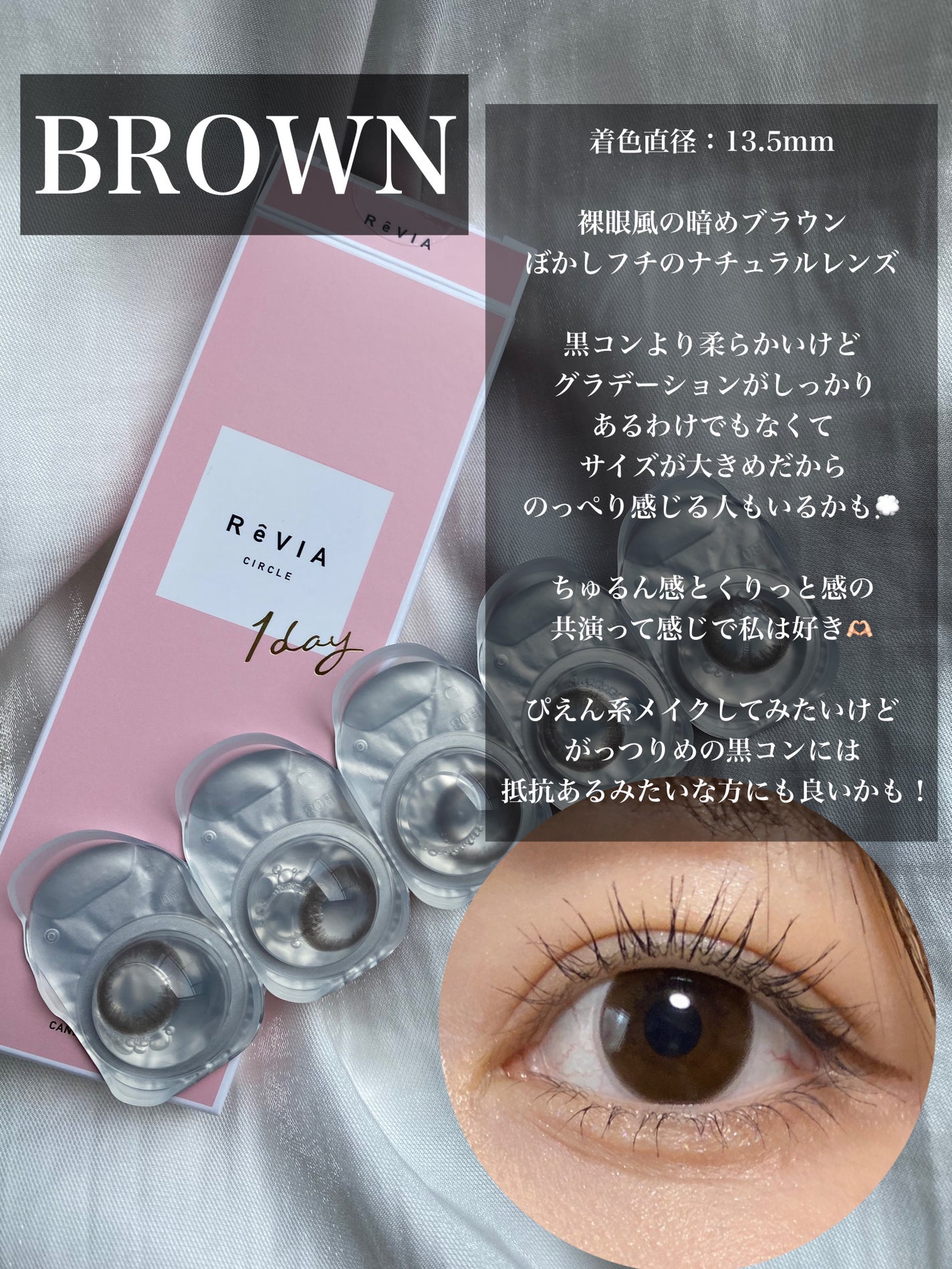 ReVIA CIRCLE 1day/ReVIA/ワンデー(1DAY)カラコンを使ったクチコミ(3枚目)