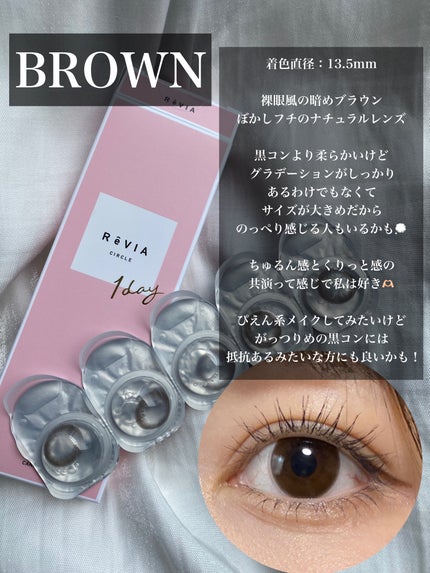 ReVIA CIRCLE 1day/ReVIA/ワンデー(1DAY)カラコンを使ったクチコミ(3枚目)