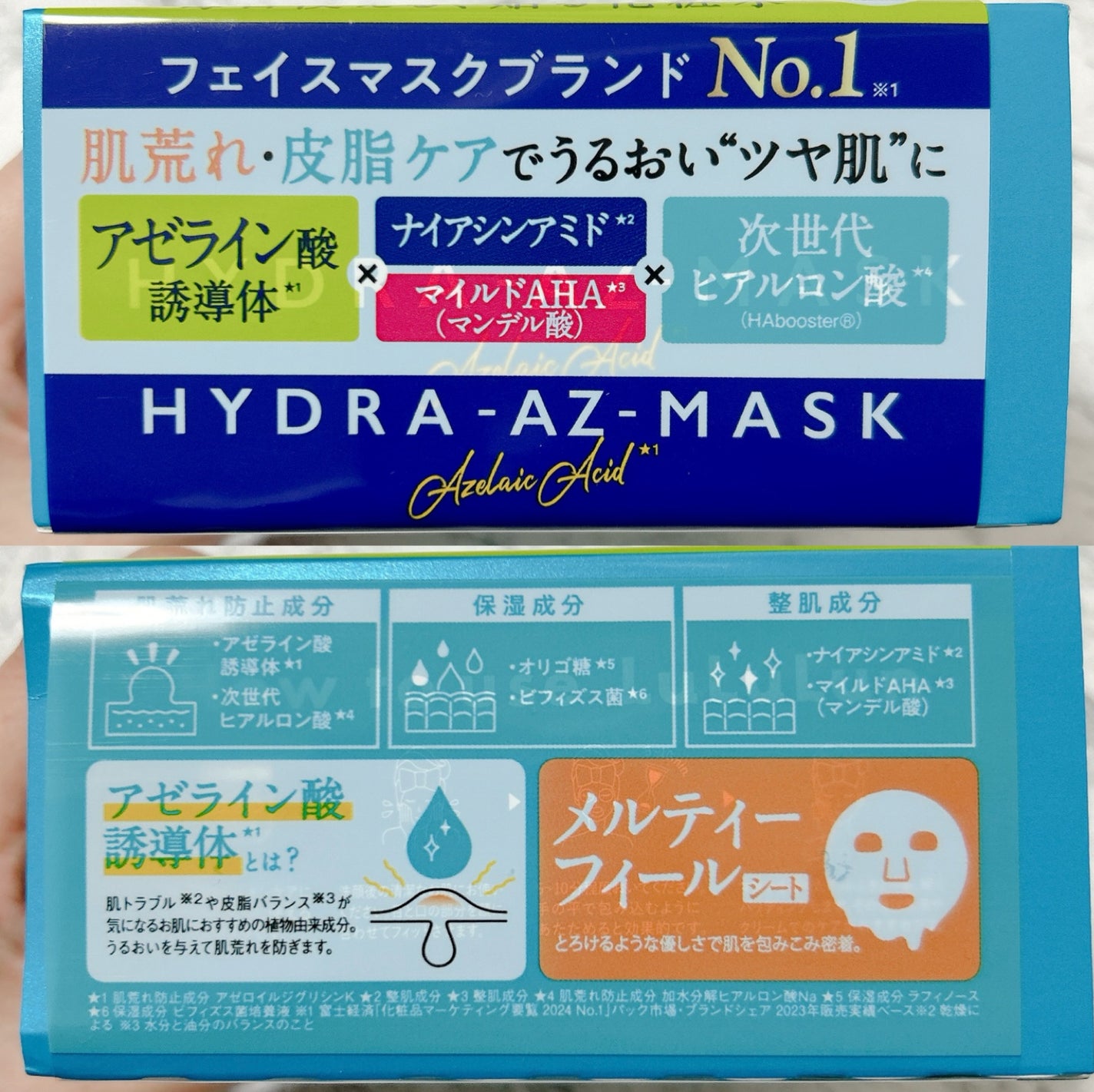 ルルルン ハイドラ AZ マスク/ルルルン/シートマスク・パックを使ったクチコミ(5枚目)