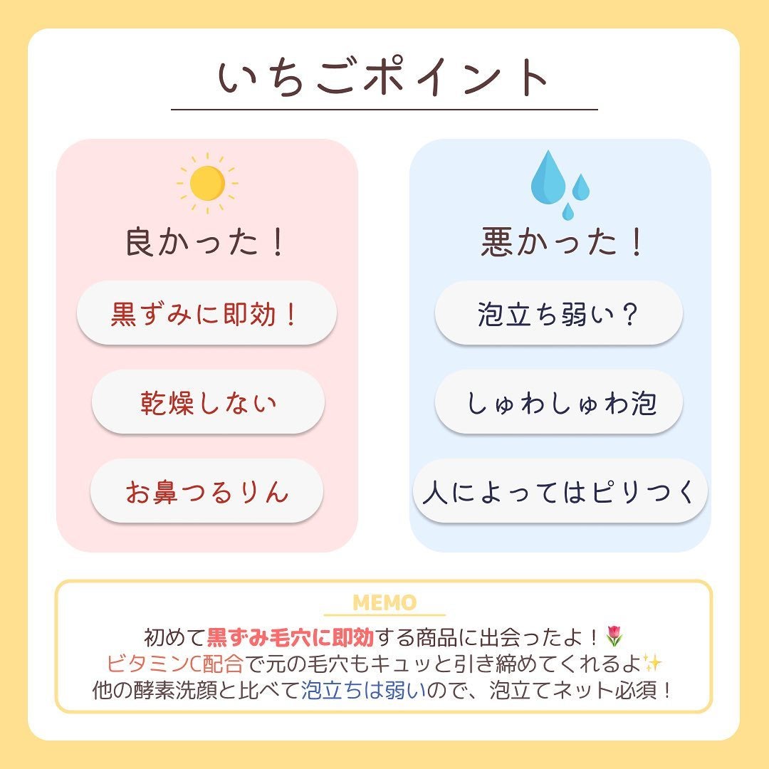 オバジC 酵素洗顔パウダー/オバジ/洗顔パウダーを使ったクチコミ(8枚目)