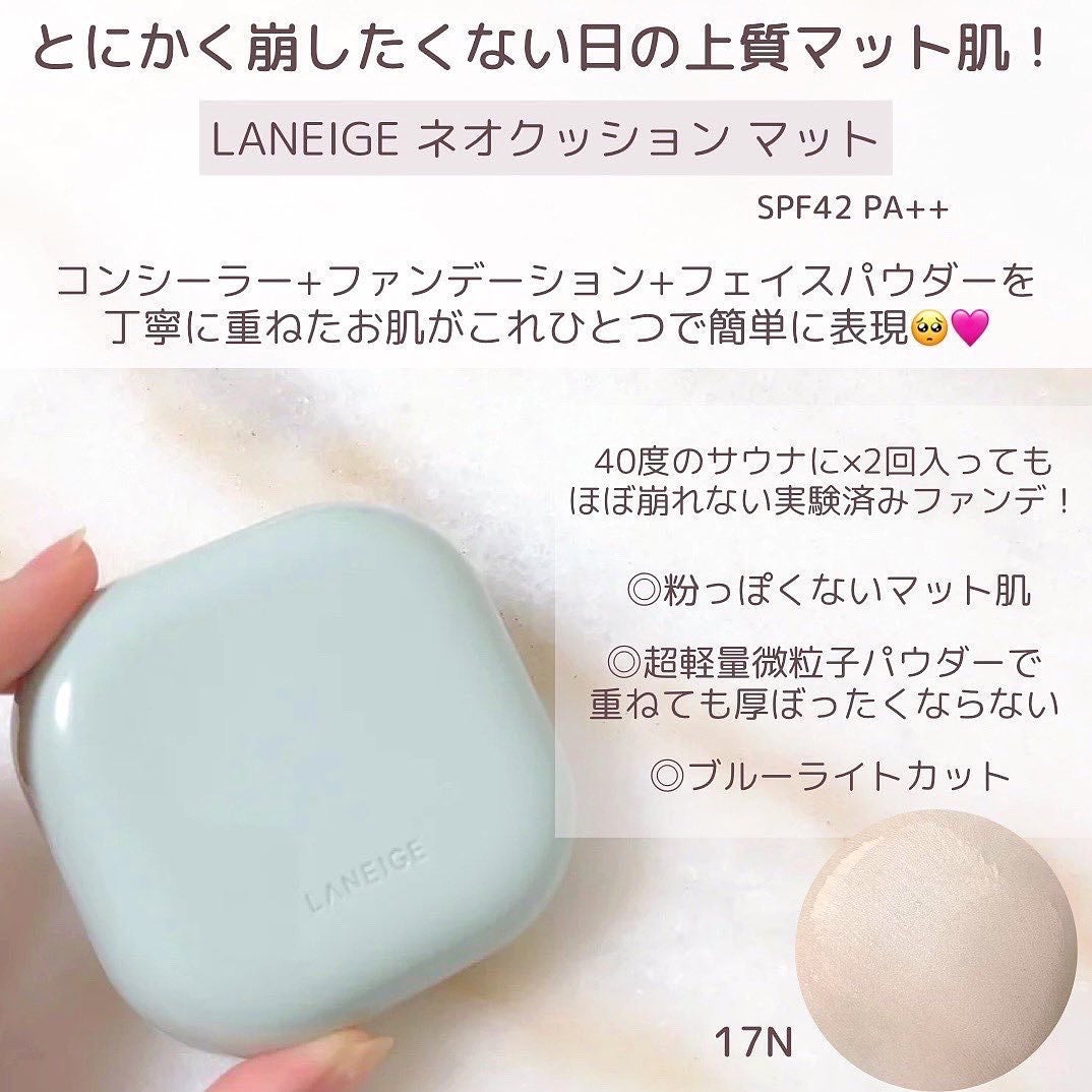 ネオクッション マット/LANEIGE/クッションファンデーションを使ったクチコミ(3枚目)