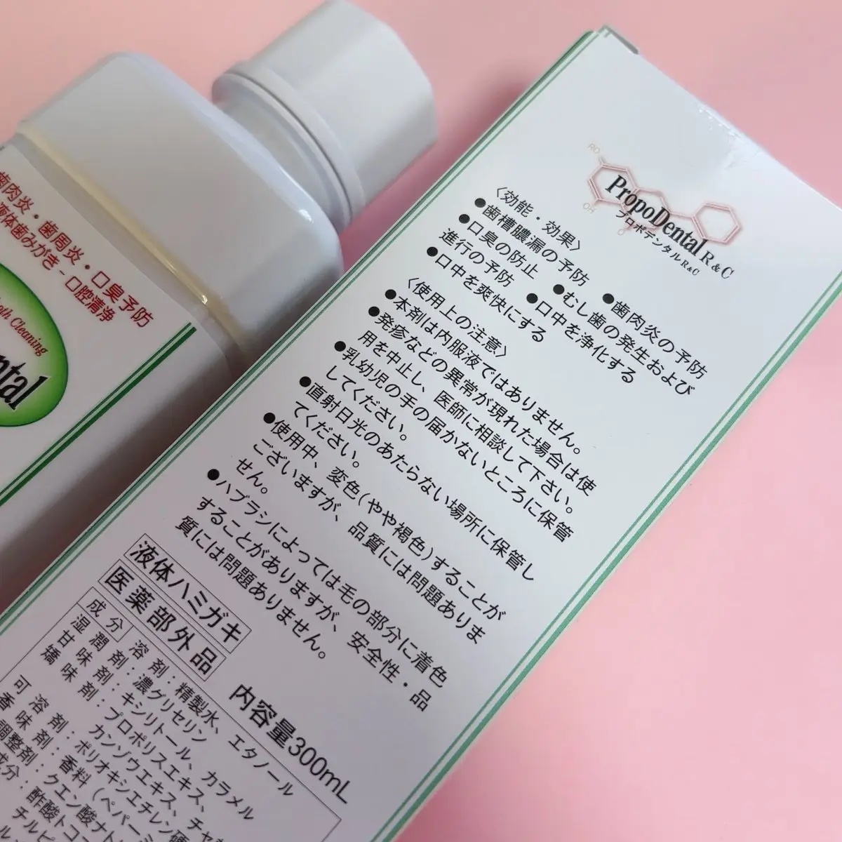 プロポデンタルリンスR&C/プロポリス健康増進会/その他オーラルケアを使ったクチコミ（2枚目）