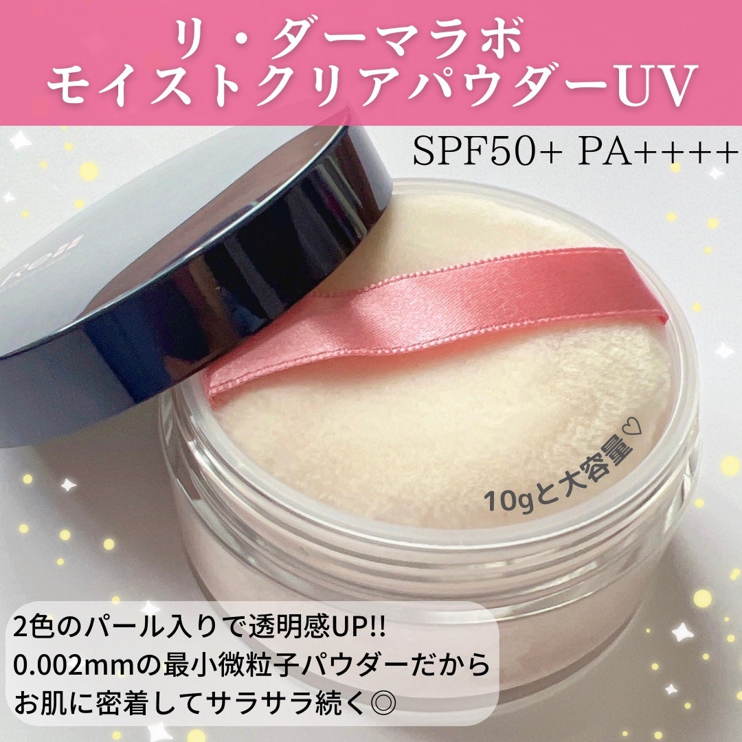 モイストクリアパウダーUV/Re dermalab/ルースパウダーを使ったクチコミ(1枚目)