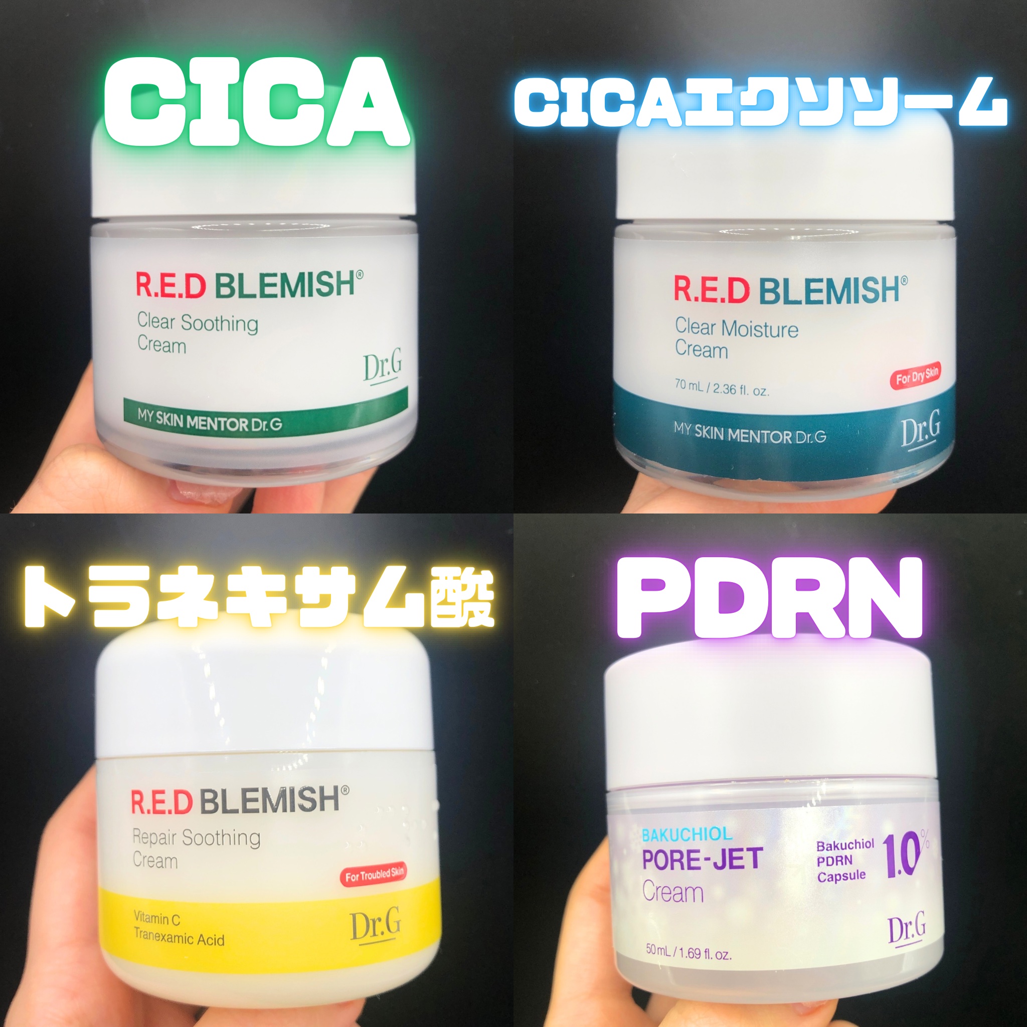 レッドブレミッシュ クリアスージングクリーム/Dr.G/フェイスクリームを使ったクチコミ（1枚目）